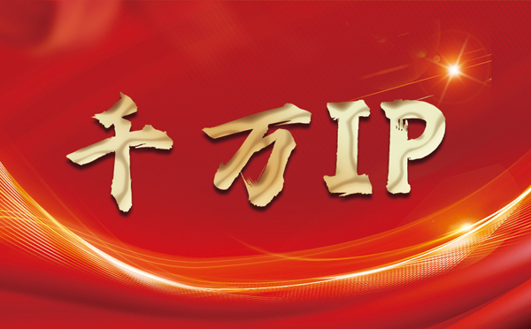 【慈溪代理IP】什么是静态IP？静态静态IP都能用来干什么？