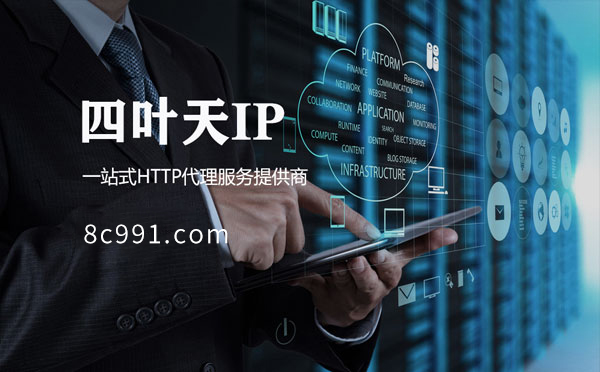 【慈溪代理IP】IP地址是什么？更改IP地址会有什么影响？