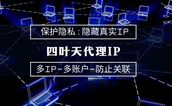 【慈溪代理IP】什么是服务器备案？为什么国外服务器网站不用备案？